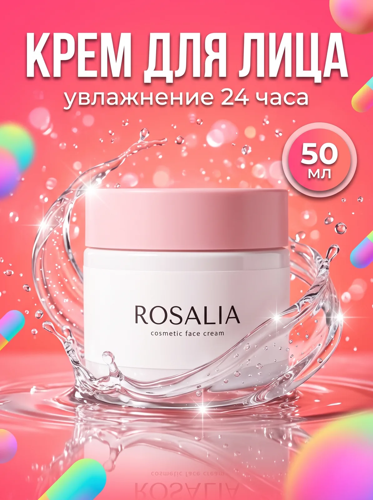 Косметика: сияние
