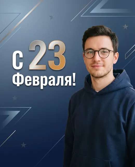 Современная